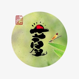 立夏圆形标签背景装饰