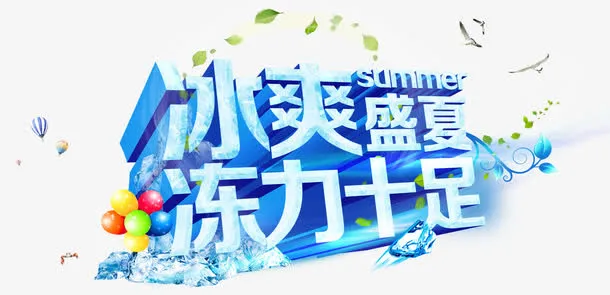 艺术字免抠