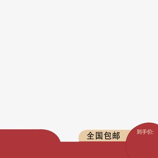 淘宝主图红色免抠