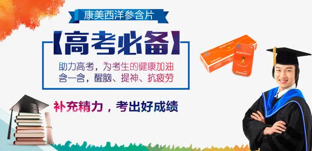 高考必备免抠
