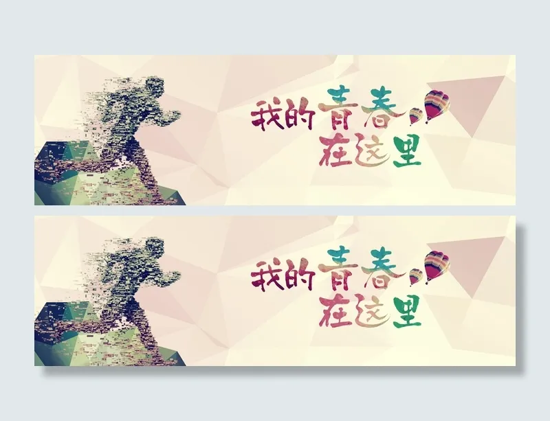 我的青春在这里高清
