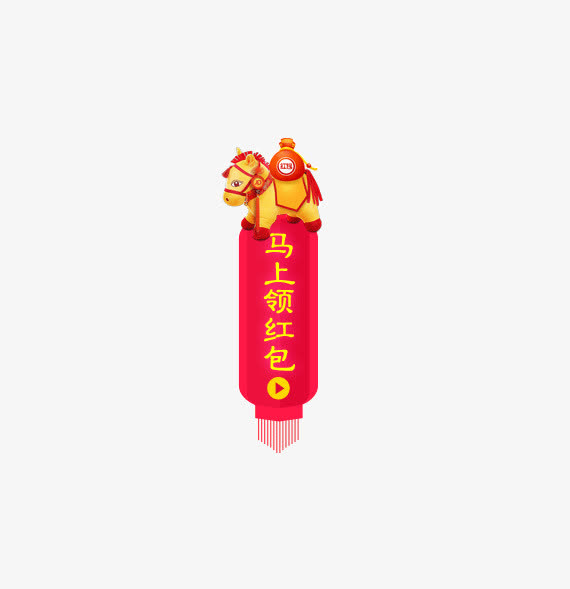 马上领红包免抠