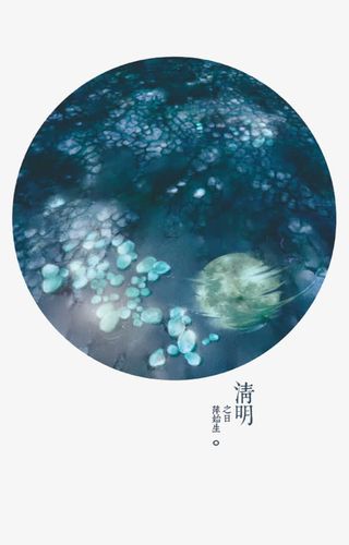 二十四节气免抠