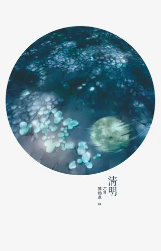 二十四节气免抠