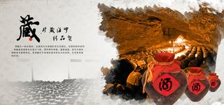 酒坛背景图高清