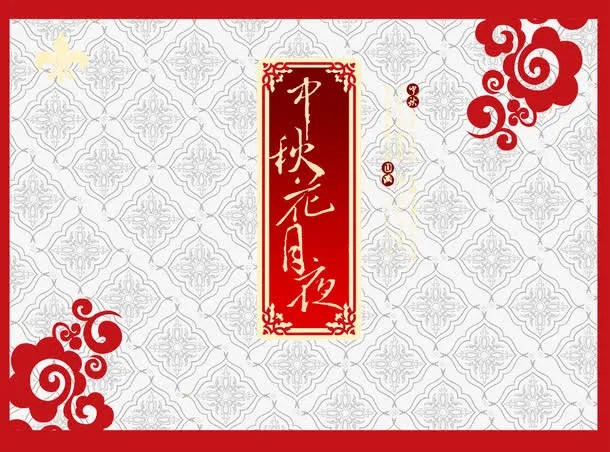 月饼包装免抠