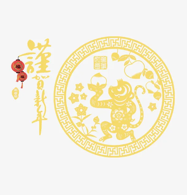 猴年元素免抠