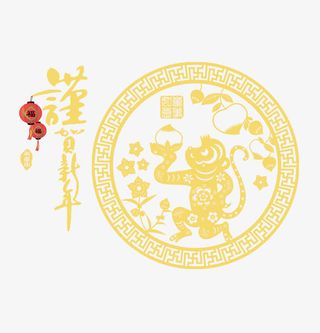 猴年元素免抠