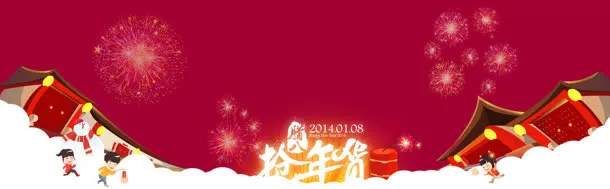 新年抢年货喜庆电商免抠