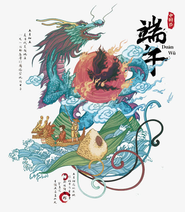 吃粽子赛龙舟免抠