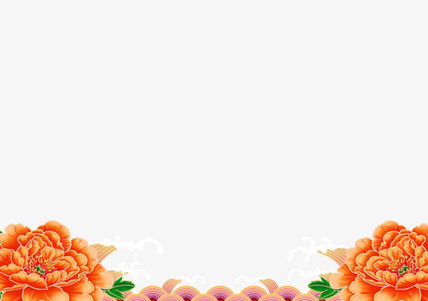 花开富贵免抠