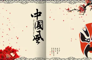 古风中国文化免抠