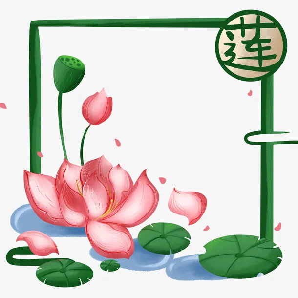 莲花插画边框免抠
