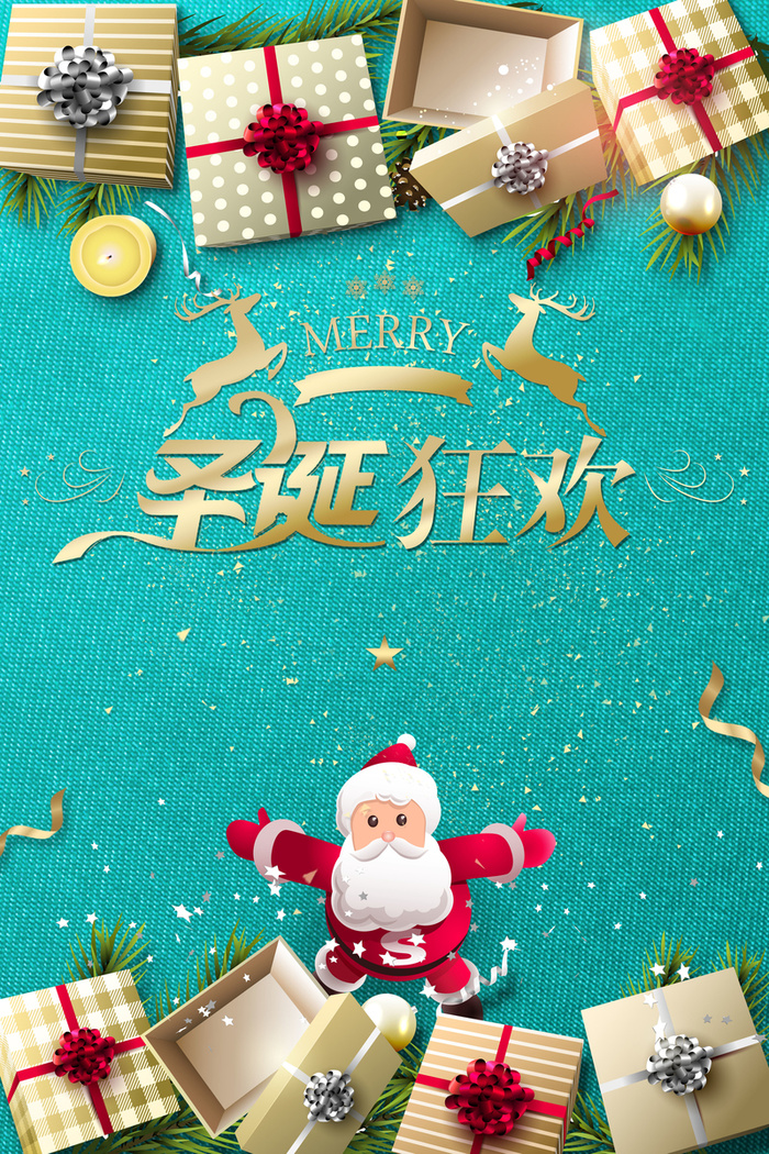 蓝色时尚创意圣诞节背景高清