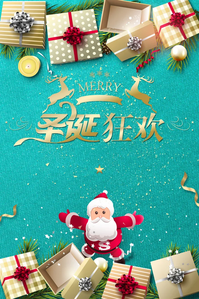 蓝色时尚创意圣诞节背景高清