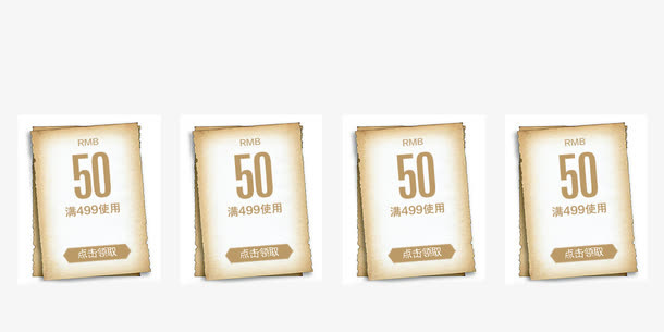 50元优惠券免抠