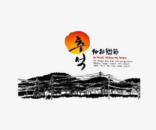 笔墨墨迹矢量素材村庄免抠