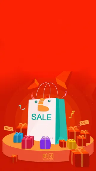 优惠活动H5背景高清