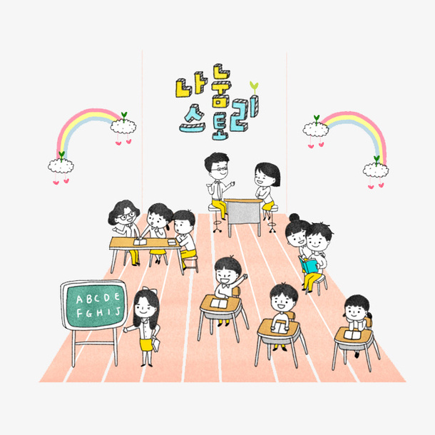 学生教室免抠