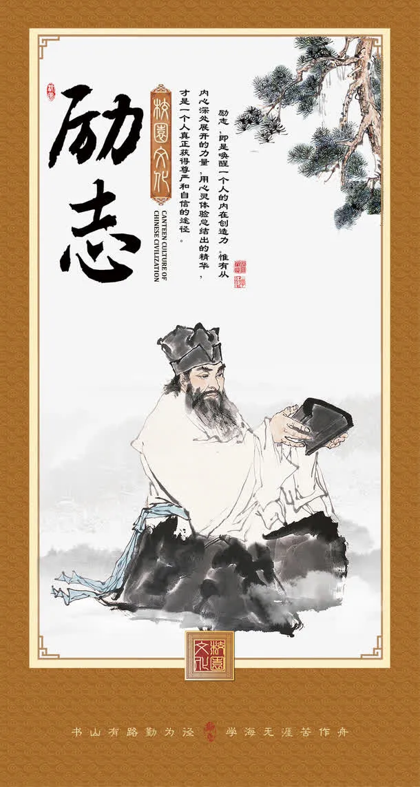 励志免抠