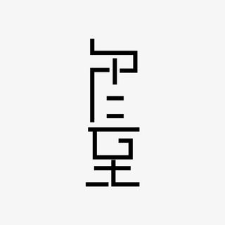 冬至创意艺术字免抠