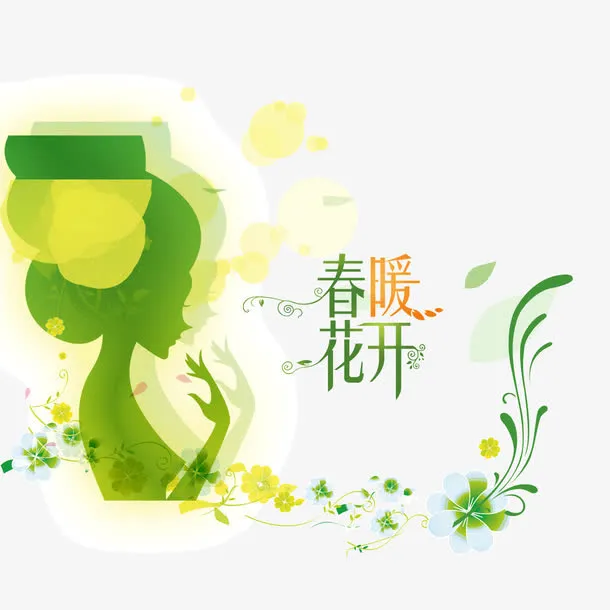 春暖花开 绿色 人物剪影 花纹免抠