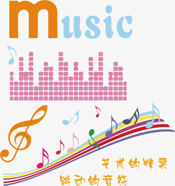 音乐室文化墙设计透明png免抠