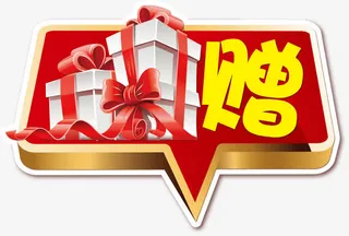 促销创意标签免抠