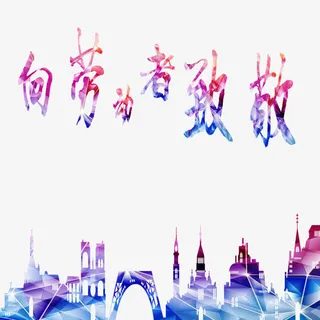 向劳动者致敬免扣素材免抠