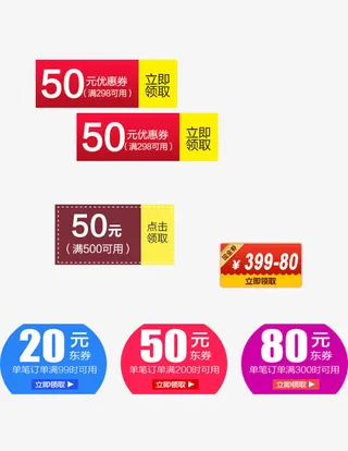 淘宝优惠券免抠