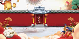 欢喜闹元宵背景psd分层图