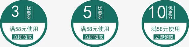3元5元10元淘宝优惠券模板免抠