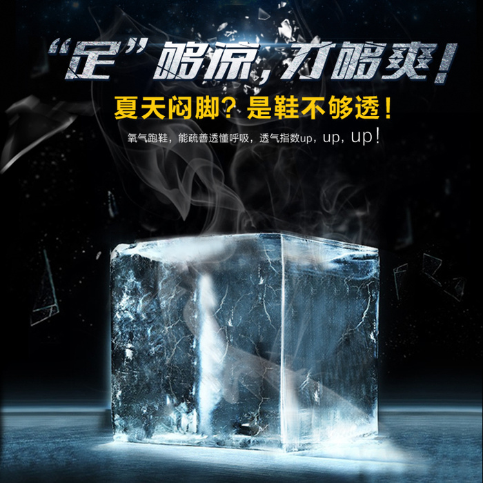 夏季网鞋淘宝主图直通车高清
