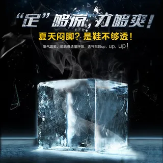 夏季网鞋淘宝主图直通车高清