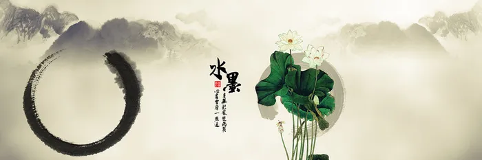 中国风水墨海报背景高清