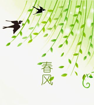 春风免抠