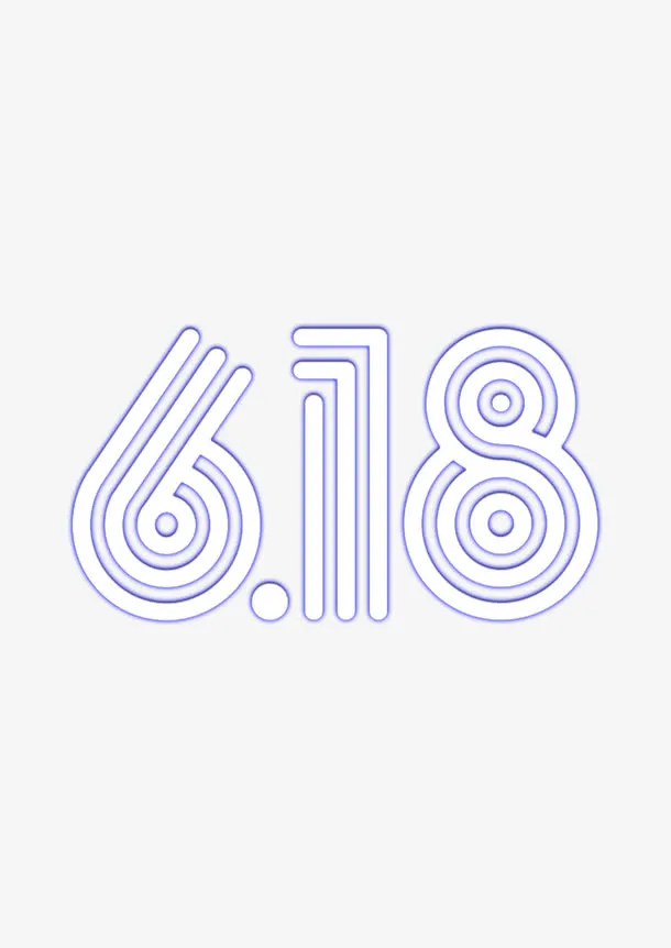 蓝色简约618艺术字免抠