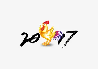 2017新年快乐装饰元素鸡年免抠