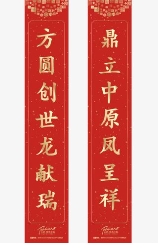 红色中国风春联对联免抠