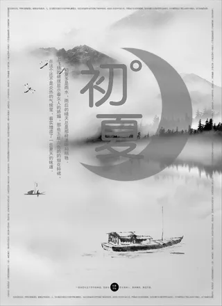 夏季相关素材：初夏免抠