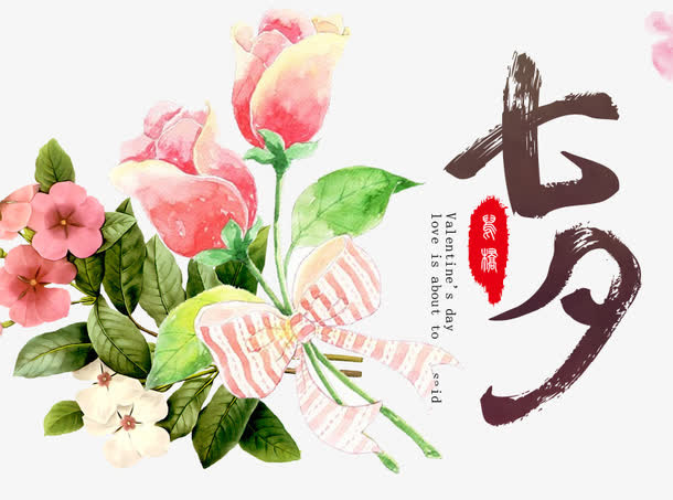 鲜花约惠七夕海报免抠