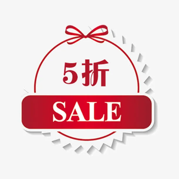 蝴蝶结5折标签免抠