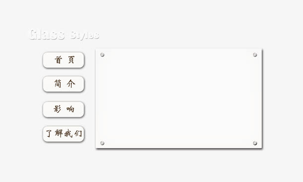 玻璃板素材免抠