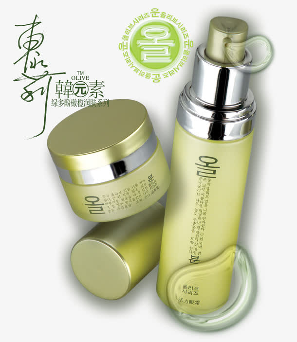 绿多酚橄榄润肤系列免抠