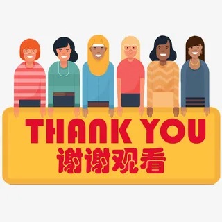 谢谢观看艺术字免抠