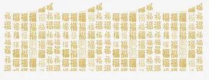 手写文字免抠