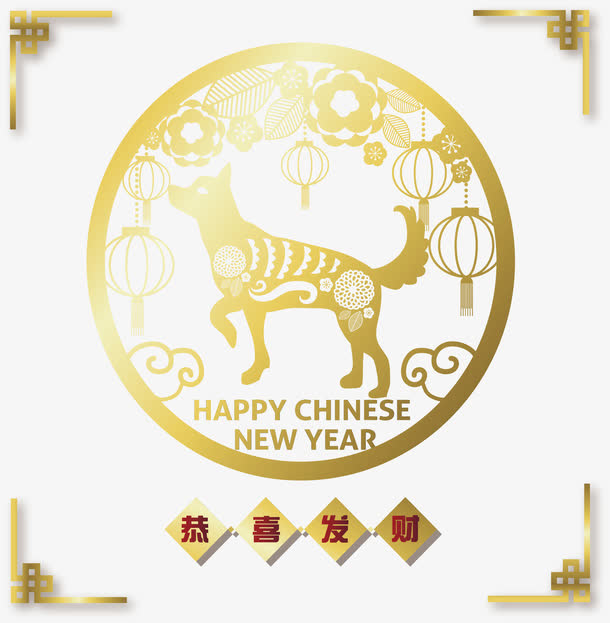 金色中国风狗年海报免抠