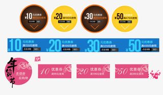 淘宝优惠券免抠