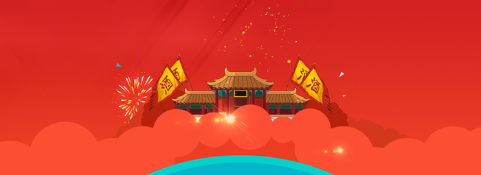 喜庆背景高清