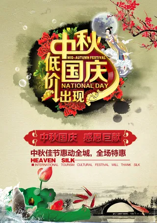 中秋节节日促销狂欢背景高清